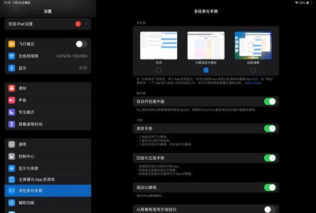 苹果ipados17正式版推迟发布图21