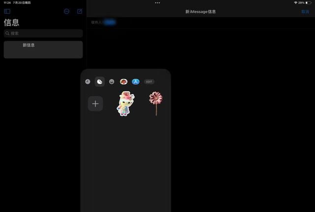 苹果ipados17正式版推迟发布图24