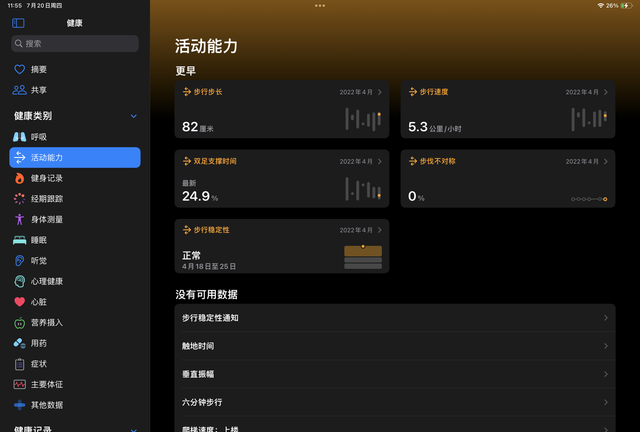 苹果ipados17正式版推迟发布图27