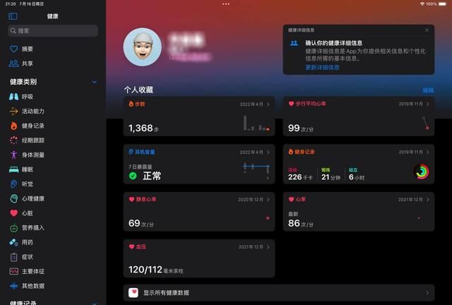 苹果ipados17正式版推迟发布图28