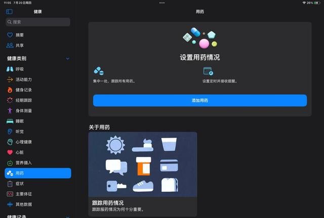 苹果ipados17正式版推迟发布图29