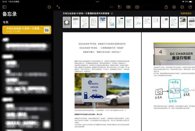 苹果ipados17正式版推迟发布图30