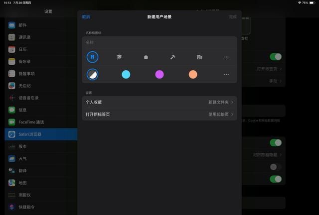 苹果ipados17正式版推迟发布图32