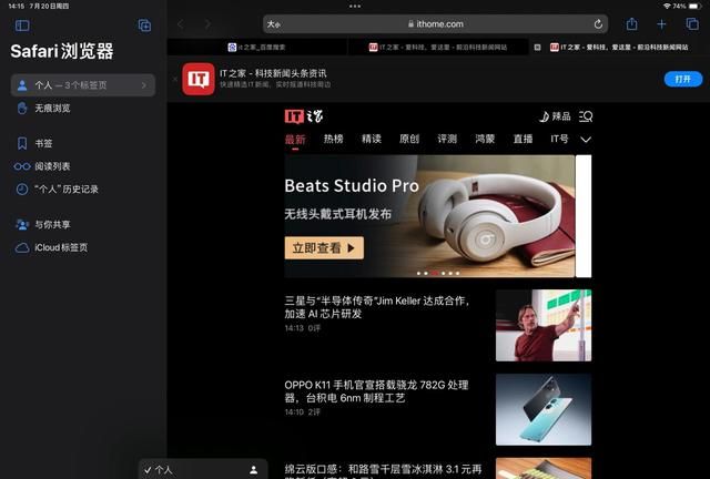 苹果ipados17正式版推迟发布图33