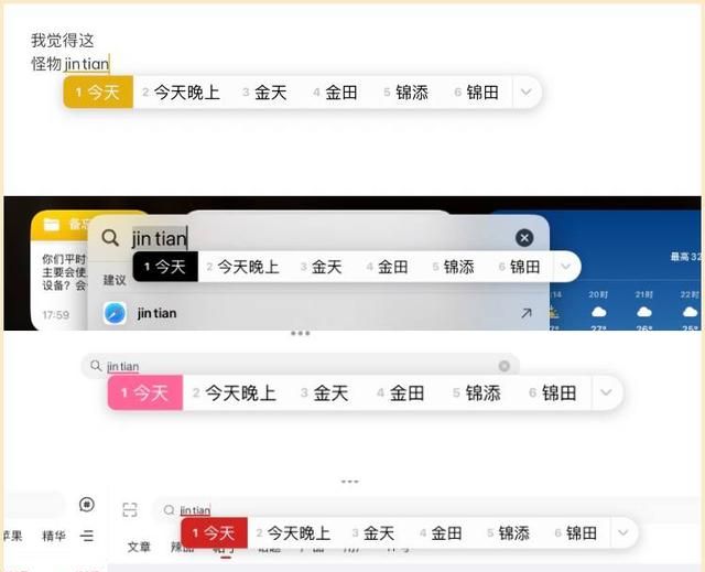 苹果ipados17正式版推迟发布图43