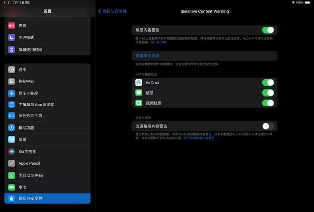 苹果ipados17正式版推迟发布图45