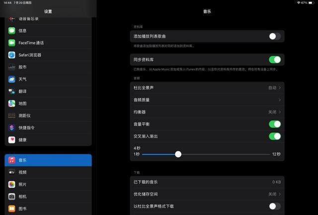 苹果ipados17正式版推迟发布图47