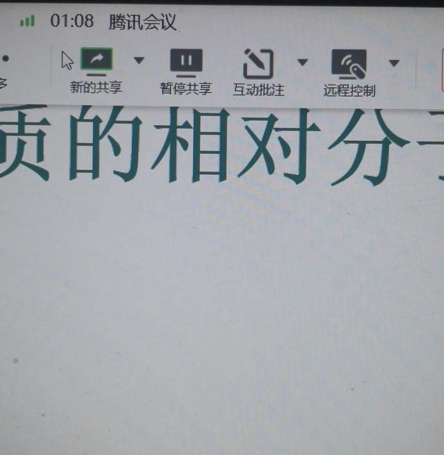 网课使用腾讯会议的经验,网课腾讯会议怎么用图1