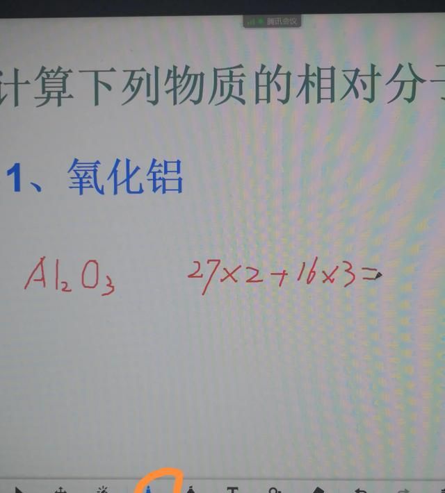 网课使用腾讯会议的经验,网课腾讯会议怎么用图3