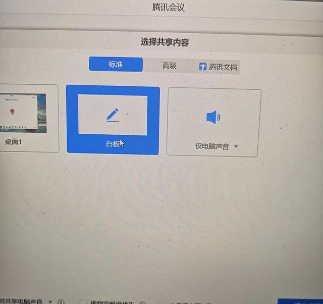 网课使用腾讯会议的经验,网课腾讯会议怎么用图6