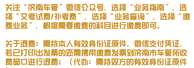 如何缴纳考试费用?一览全知道答案图5