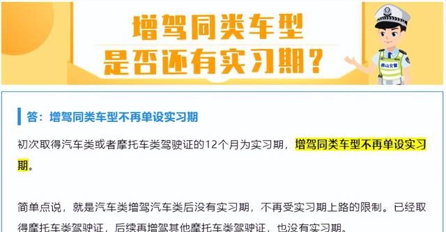 拿到驾驶证多长时间可以开车上路图4