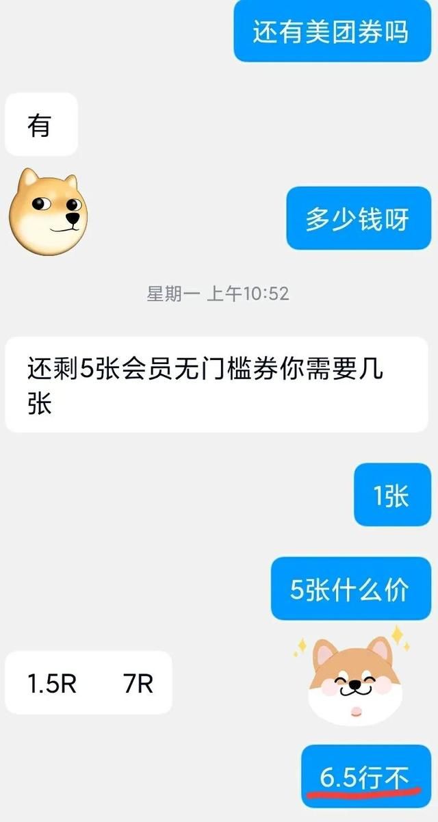 美团外卖点餐省钱技巧图6