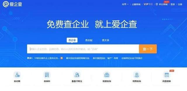 境外企业工商信息查询图2