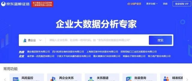 境外企业工商信息查询图5