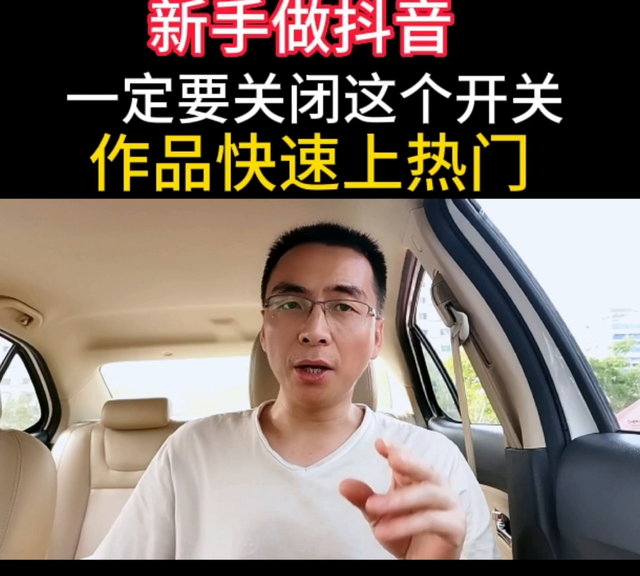 如何关闭抖音上热门图1