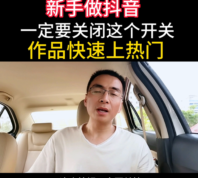 如何关闭抖音上热门图2