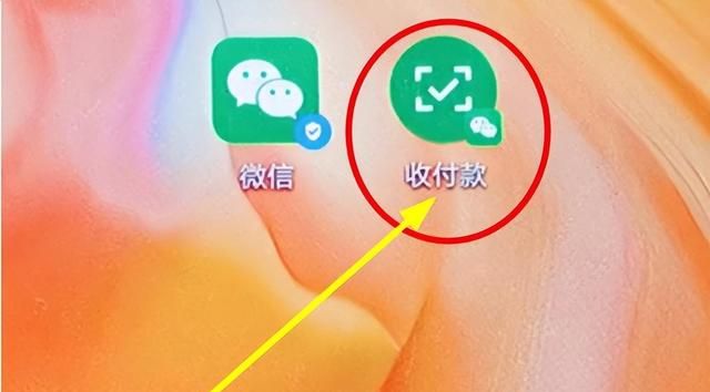 不打开微信也能付款图2