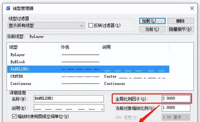 CAD线型比例怎么设置,cad线型比例是多种怎么调整图3