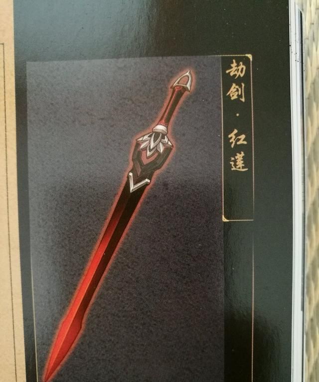 古剑奇谭最强武器是什么,古剑奇谭武器外观图文图54