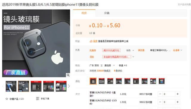 iphone11镜头膜和全包手机壳图6