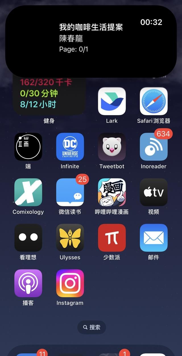 ios 16.1更新后实时活动图2