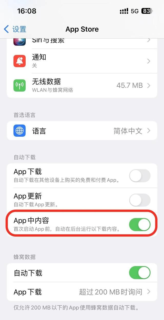 ios 16.1更新后实时活动图13