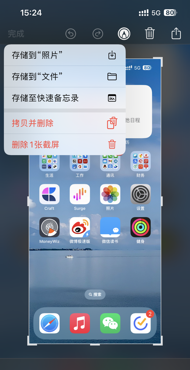 ios 16.1更新后实时活动图14