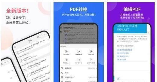 手机pdf阅读器哪个好用 知乎图4