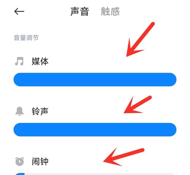 手机通话音量小只需打开这个开关图3