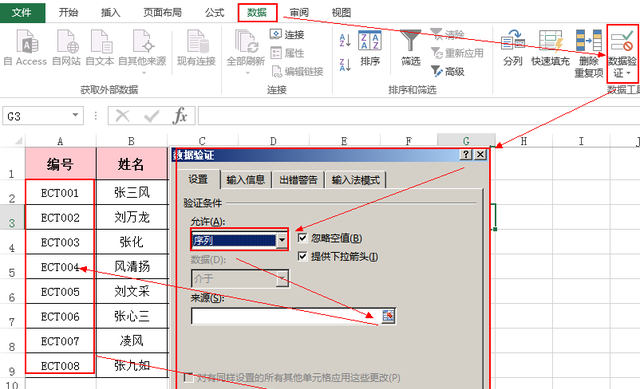 excel函数sumifs通配符图5