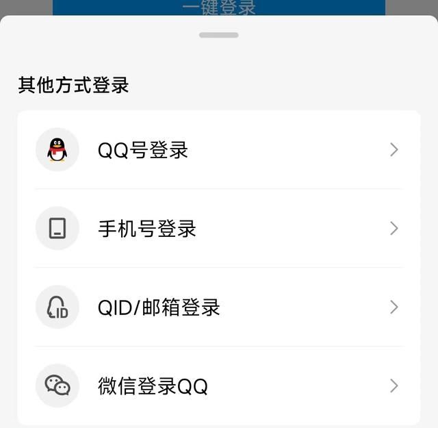 安卓微信一键登录qq(安卓手机qq号登录微信)图1