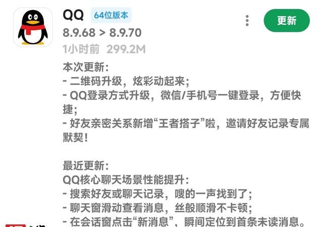 安卓微信一键登录qq(安卓手机qq号登录微信)图2