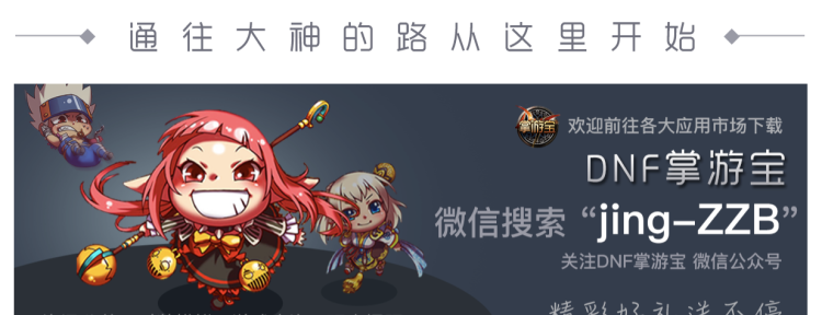 dnf韩服史诗怎么跨界(dnf韩服跨界继承过的史诗)图7