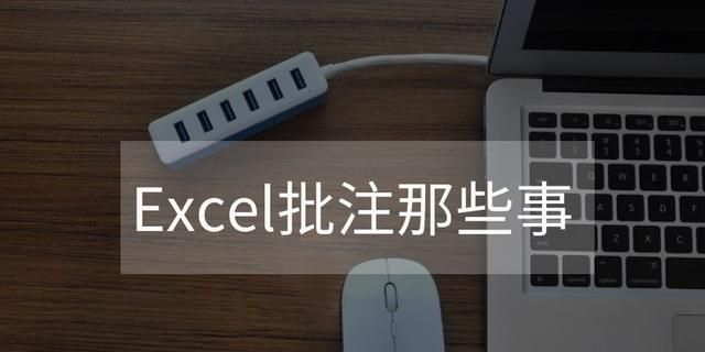 excel批注怎么批量提取,excel批量插入批注怎么弄图1