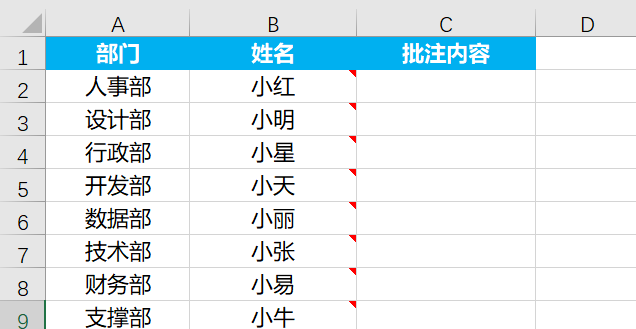 excel批注怎么批量提取,excel批量插入批注怎么弄图5