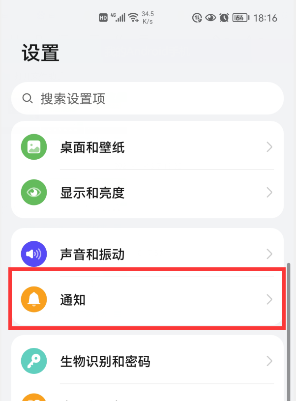 怎样才能改变微信的消息提醒铃声图2