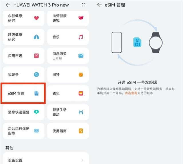 华为watch3pro ecg评测图27