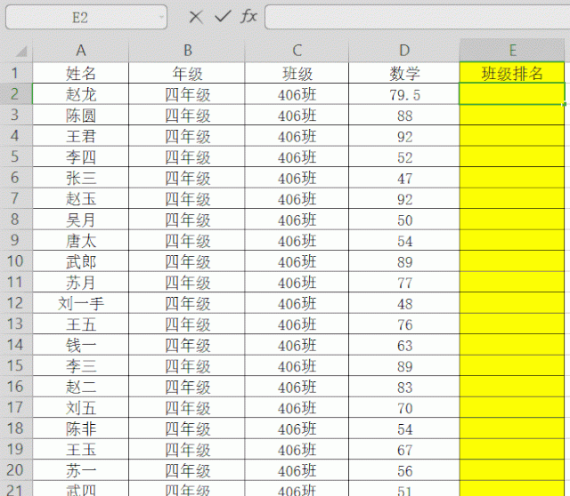 如何用excel进行排名,如何用excel进行排名次图3