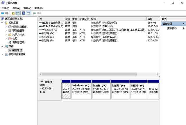 windows系统磁盘合并图1