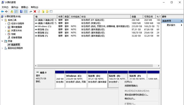 windows系统磁盘合并图2