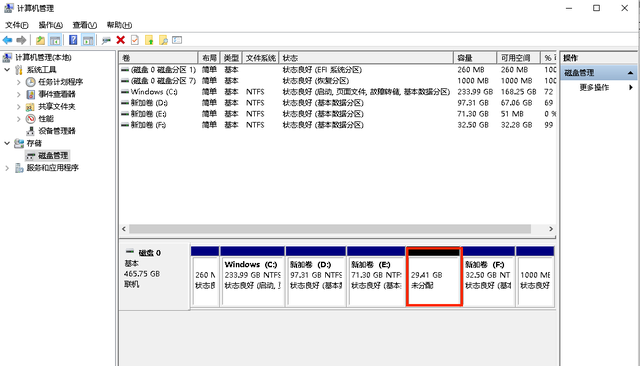 windows系统磁盘合并图4