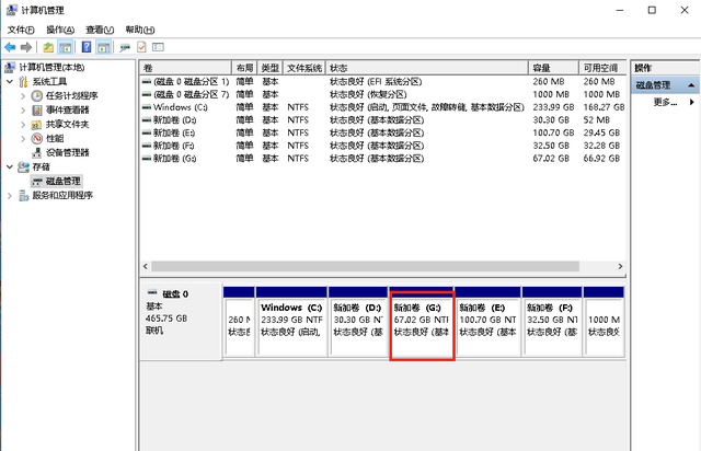 windows系统磁盘合并图5