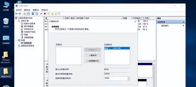 windows系统磁盘合并图8