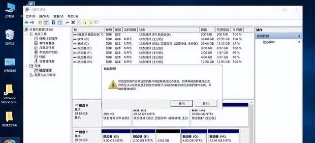 windows系统磁盘合并图11