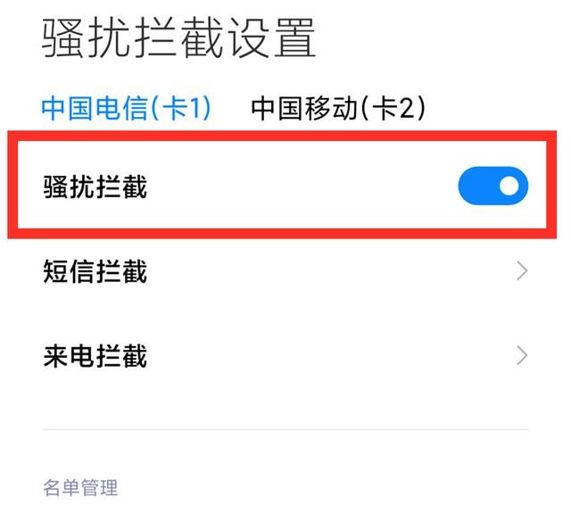 用小米手机,打开这5个功能,使用更方便吗图3