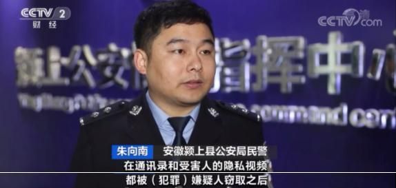 安徽警方破获裸聊大案图2