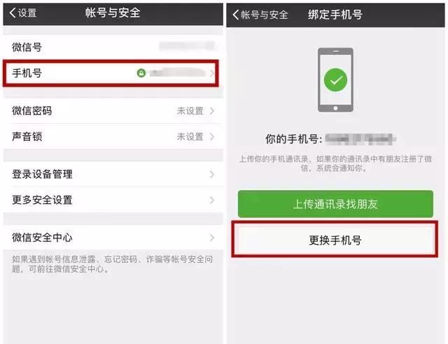 更换手机号码绑定的银行卡怎么办图3