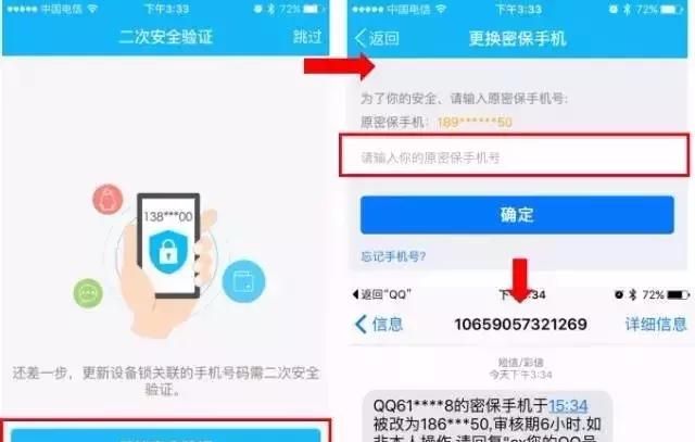 更换手机号码绑定的银行卡怎么办图5