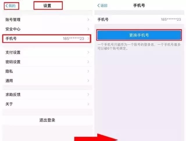 更换手机号码绑定的银行卡怎么办图7